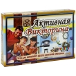 Настольная игра "Активная викторина" фишки, 288 карт, правила игры инфо 10538a.