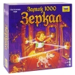 Настольная игра "Замок 1000 зеркал" правила игры на русском языке инфо 1203a.