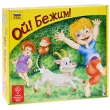 Настольная игра "Ой! Бежим!" правила игры на русском языке инфо 1213a.