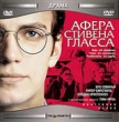 Афера Стивена Гласса Формат: MPEG4 Дистрибьютор: Top Industry Закадровый перевод Лицензионные товары Характеристики видеоносителей 2003 г , 94 мин , США Lions Gate Films Inc Художественный кинофильм инфо 1530a.