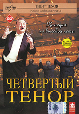 Четвертый тенор Формат: VHS (PAL) (Пластиковый бокс) Дистрибьютор: Екатеринбург Арт Dolby Digital Stereo ; Русский Закадровый перевод Лицензионные товары Характеристики видеоносителей 2002 г , 94 инфо 2281b.