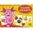 Настольная игра "Лунтик: Части целого" 16,5 см Состав 12 карточек инфо 12253b.