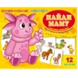 Настольная игра "Лунтик":Найди маму-домашние животные Настольная игра "Лунтик":Найди маму-домашние животные инфо 12258b.