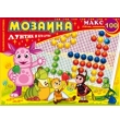 Мозаика MAXI "Лунтик", 100 элементов в большой коробке 100 деталей в большой коробке инфо 12296b.