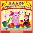 Набор детской посуды "Лунтик и его друзья" 2 кастрюли, сковорода, 4 крышки инфо 12297b.