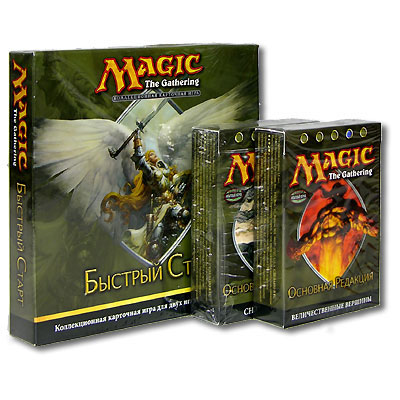 Magic: The Gathering: Супернабор (Набор "Быстрый старт", колода "Снова смерть", колода "Величественные вершины") "Снова смерть", колода "Величественные вершины" инфо 13887b.