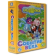 Настольная игра "Смешарики: Событие века" 2 игральных кубика, правила игры инфо 3378a.