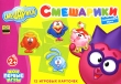 Развивающая игра "Смешарики" 1 инструкция на русском языке инфо 3399a.