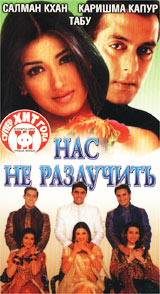 Нас не разлучить Формат: DVD (PAL) (Упрощенное издание) (Keep case) Дистрибьютор: Триада Фильм Региональный код: 0 (All) Количество слоев: DVD-9 (2 слоя) Звуковые дорожки: Русский Закадровый перевод Dolby инфо 3671f.