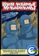 Наши любимые мультфильмы Выпуск 6 Формат: DVD (PAL) (Упрощенное издание) (Keep case) Дистрибьютор: Мьюзик-трейд Региональный код: 0 (All) Количество слоев: DVD-5 (1 слой) Звуковые дорожки: Русский Dolby инфо 3710f.