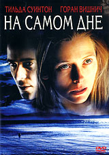 На самом дне Формат: VHS (Широкоформатная коробка) Дистрибьютор: Гемини-Фильм Dolby Surround ; Закадровый перевод Лицензионные товары Характеристики видеоносителей 2001 г , 97 мин , США i5 Films Художественный кинофильм инфо 13712f.