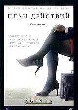 План действий Формат: DVD (PAL) (Упрощенное издание) (Keep case) Дистрибьютор: ООО "Микс Медиа" Региональный код: 5 Количество слоев: DVD-5 (1 слой) Звуковые дорожки: Русский Закадровый перевод Dolby инфо 13716f.