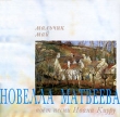 Новелла Матвеева поет песни Ивана Киуру Мальчик май Формат: Audio CD (Jewel Case) Дистрибьюторы: Aprelevka Sound Production, Мороз Рекордс Лицензионные товары Характеристики аудионосителей 1997 г Альбом: Российское издание инфо 3003i.